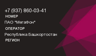 9378600341